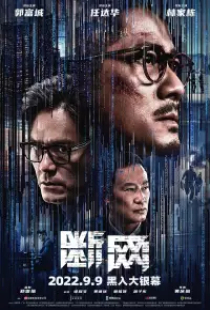 دانلود فیلم سرقت سایبری 2023 Cyber Heist