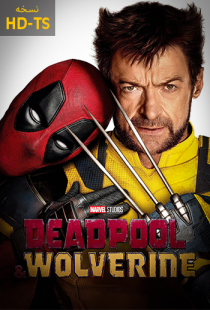 دانلود فیلم ددپول و ولورین 2024 - Deadpool & Wolverine