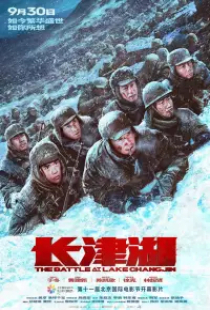 دانلود فیلم نبرد در دریاچه چانگجین 2021 The Battle at Lake Changjin