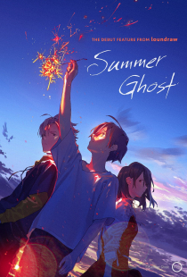 دانلود انیمیشن روح تابستانی Summer Ghost 2021 + زیرنویس فارسی