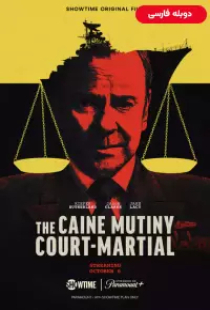 دانلود فیلم محاکمه نظامی شورش کین 2023 دوبله The Caine Mutiny CourtMartial