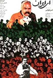 دانلود فیلم ای ایران 1990 O Iran