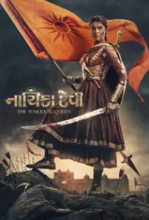 دانلود فیلم نایکا دوی ملکه جنگجو 2022 Nayika Devi The Warrior Queen