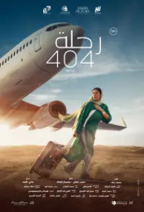 دانلود فیلم پرواز 404 2024 Flight 404