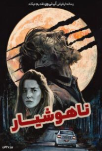 دانلود فیلم ناهوشیار Blackout 2023