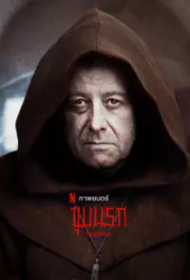 دانلود فیلم ترسناک جهنم 2022 Hellhole + زیرنویس فارسی