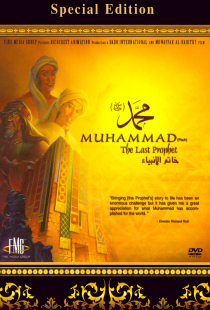 انیمیشن محمد آخرین پیامبر