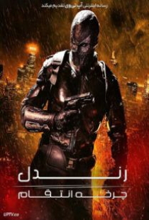 دانلود فیلم رندل چرخه انتقام Rendel: Cycle of Revenge 2024