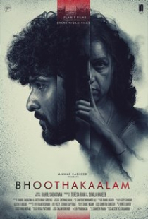 دانلود فیلم بوتاکالام 2022 Bhoothakaalam + زیرنویس فارسی