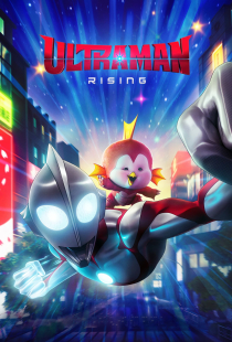 دانلود انیمیشن اولترامن: خیزش 2024 - (دوبله) - Ultraman: Rising