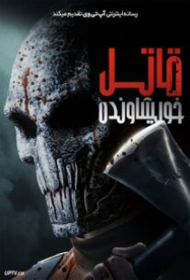 دانلود فیلم قاتل خویشاوندی The Skulleton 2022