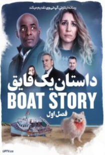 دانلود سریال داستان یک قایق Boat Story 2023