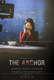 دانلود فیلم گوینده خبر The Anchor 2022 + زیرنویس فارسی