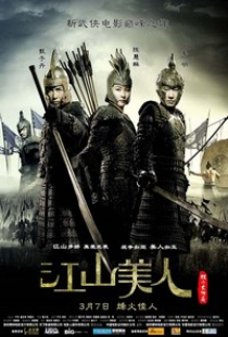 دانلود فیلم ملکه و جنگجویان 2008 An Empress And The Warriors + زیرنویس