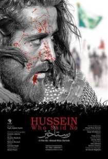دانلود فیلم رستاخیز - پشت صحنه 2014 Rastakhiz Hussein Who Said No - Behind the Scenes