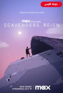 دانلود سریال حکمرانی لاشخورها 2023 دوبله Scavengers Reign