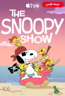 دانلود سریال نمایش اسنوپی 2021 دوبله The Snoopy Show