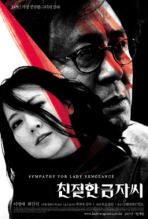 دانلود فیلم بانوی انتقام 2005 Lady Vengeance + زیرنویس فارسی