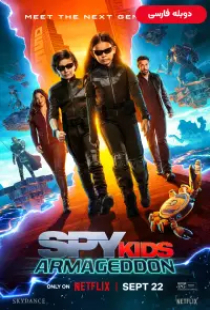 دانلود فیلم بچه های جاسوس آرماگدون 2023 دوبله Spy Kids Armageddon