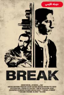 دانلود فیلم شکستن 2024 2024 دوبله Break