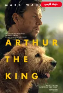 دانلود فیلم آرتور شاه 2024 دوبله Arthur the King