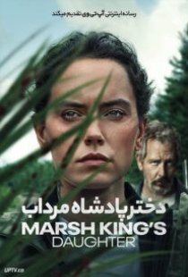 دانلود فیلم دختر پادشاه مرداب The Marsh King's Daughter 2023