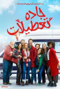 دانلود فیلم جاده تعطیلات Holiday Road 2023