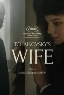 همسر چایکوفسکی