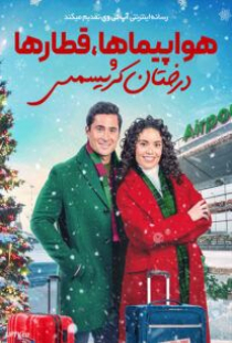 دانلود فیلم هواپیماها قطارها و درختان کریسمس Planes, Trains, and Christmas Trees 2022