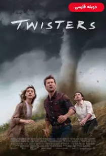 دانلود فیلم گردبادها 2024 دوبله Twisters