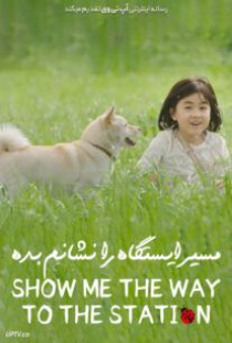 دانلود فیلم مسیر ایستگاه را نشانم بده Show Me the Way to the Station 2019