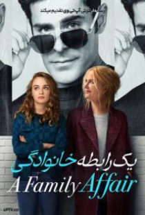 دانلود فیلم یک رابطه خانوادگی A Family Affair 2024