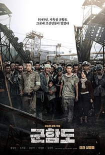 دانلود فیلم جزیره جنگی The Battleship Island 2017 + زیرنویس