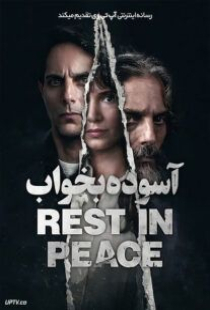 دانلود فیلم آسوده بخواب Rest in Peace 2024