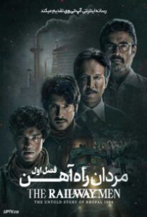 دانلود سریال مردان راه آهن The Railway Men 2023