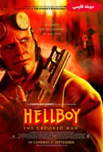 دانلود فیلم پسر جهنمی 4 کروکدمن 2024 دوبله Hellboy The Crooked Man