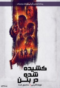 دانلود فیلم کشیده شده در بتن Dragged Across Concrete 2018