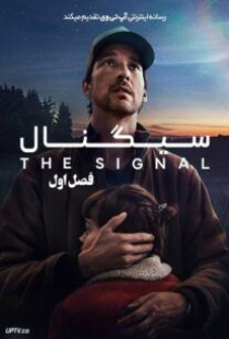 دانلود سریال سیگنال The Signal 2024