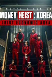 سرقت پول: کره – منطقه اقتصادی مشترک