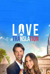 دانلود فیلم عشق در ترجمه Love in Translation 2021 + زیرنویس فارسی