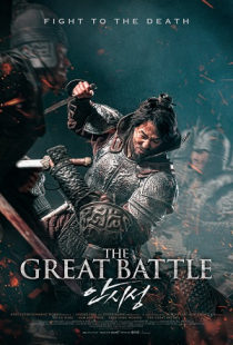 دانلود فیلم نبرد بزرگ 2018 The Great Battle - Ansisung + زیرنویس