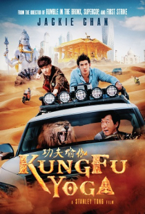 دانلود فیلم کونگ فو یوگا Kung Fu Yoga 2017 + زیرنوس فارسی