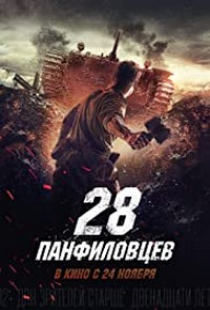 دانلود فیلم سرباز پـانفیلوف 2016 Panfilov's 28