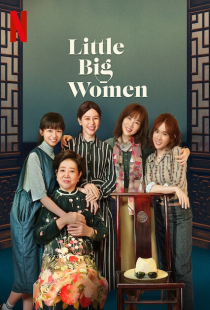 دانلود فیلم زنان بزرگ کوچک Little Big Women 2020 + زیرنویس
