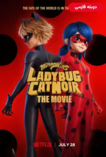 دانلود انیمیشن دختر کفشدوزکی و پسر گربه ای بیداری 2023 دوبله Miraculous Ladybug and Cat Noir Awakening