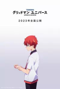 دانلود انیمیشن جهان گریدمن 2023 Gridman Universe