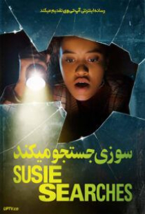 دانلود فیلم سوزی جستجو می کند Susie Searches 2022