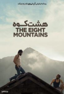 دانلود فیلم هشت کوه The Eight Mountains 2022