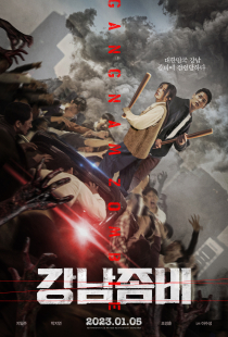 دانلود فیلم زامبی گانگنام Gangnam Zombie 2023 + زیرنویس فارسی