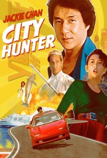 دانلود فیلم شکارچی شهر 1993 City Hunter - Sing Si Lip Yan = زیرنویس